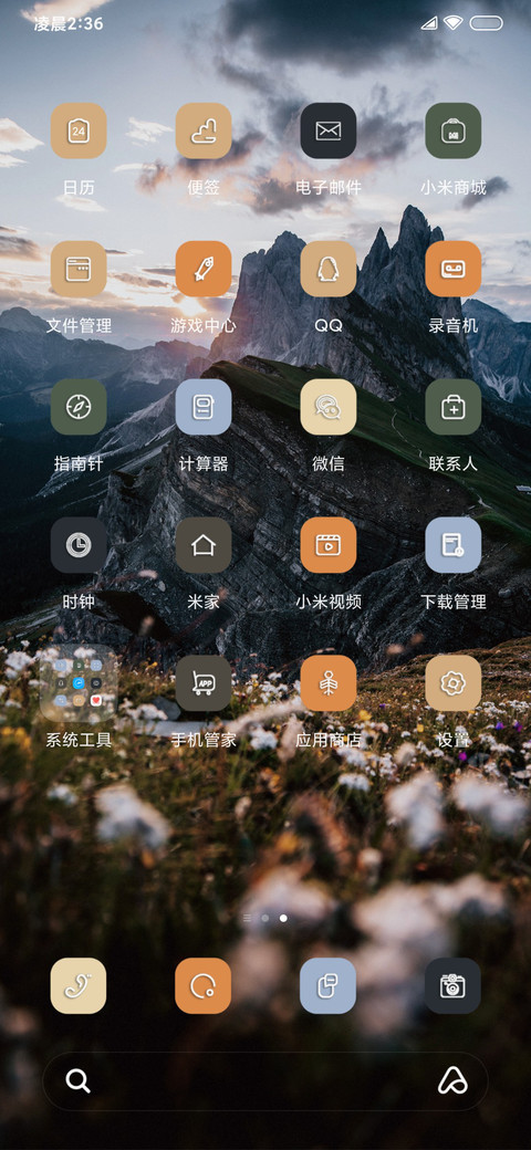 AP16超级护眼 screenshot