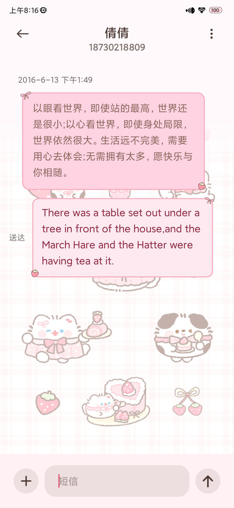 卷卷猫草莓甜心集卡 screenshot