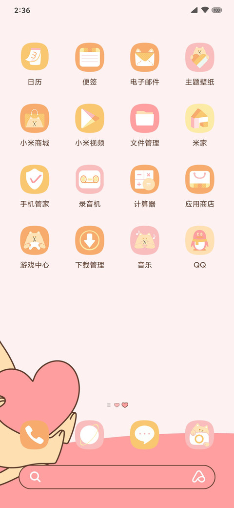 大懒猫 screenshot
