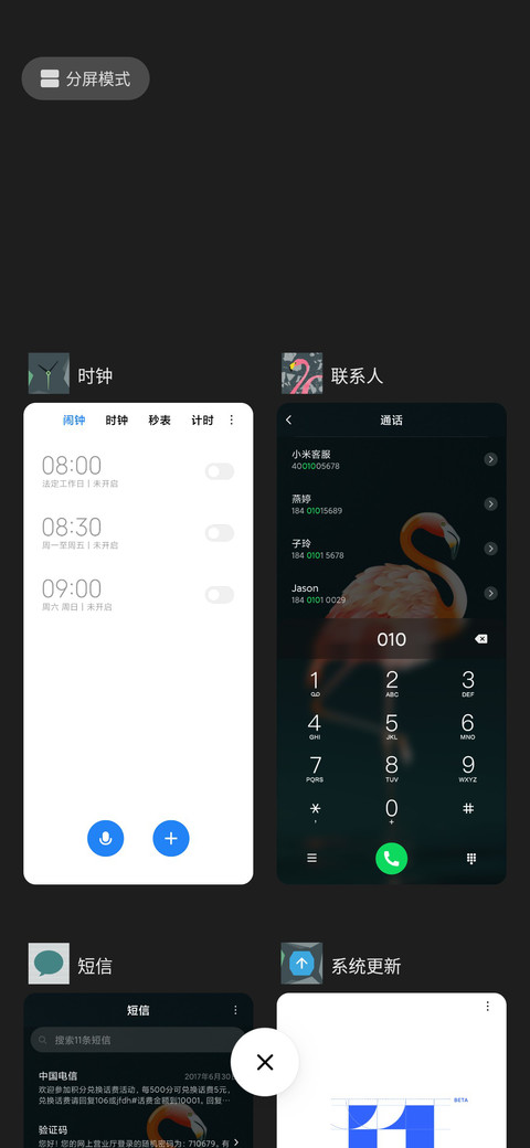 最美火烈鸟 screenshot