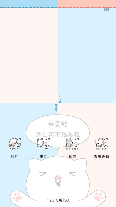 麦拉风 情侣专区 screenshot
