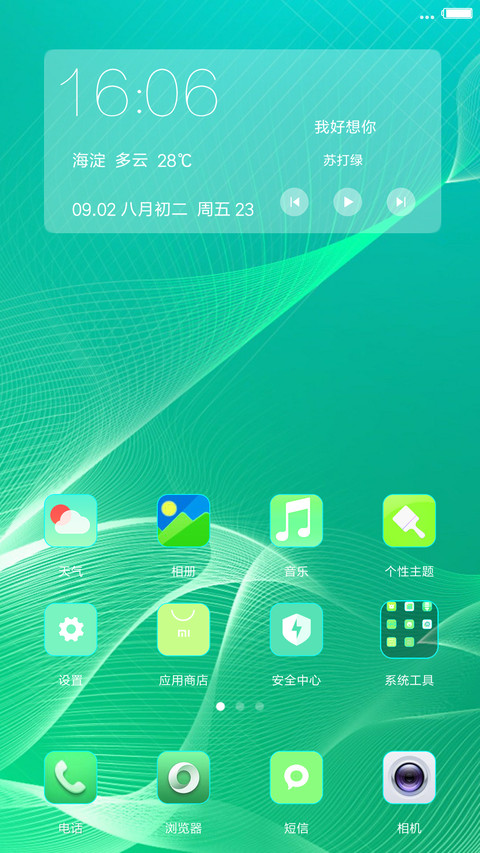 (好评送爱奇艺VIP)淡淡的味道—小清新 screenshot