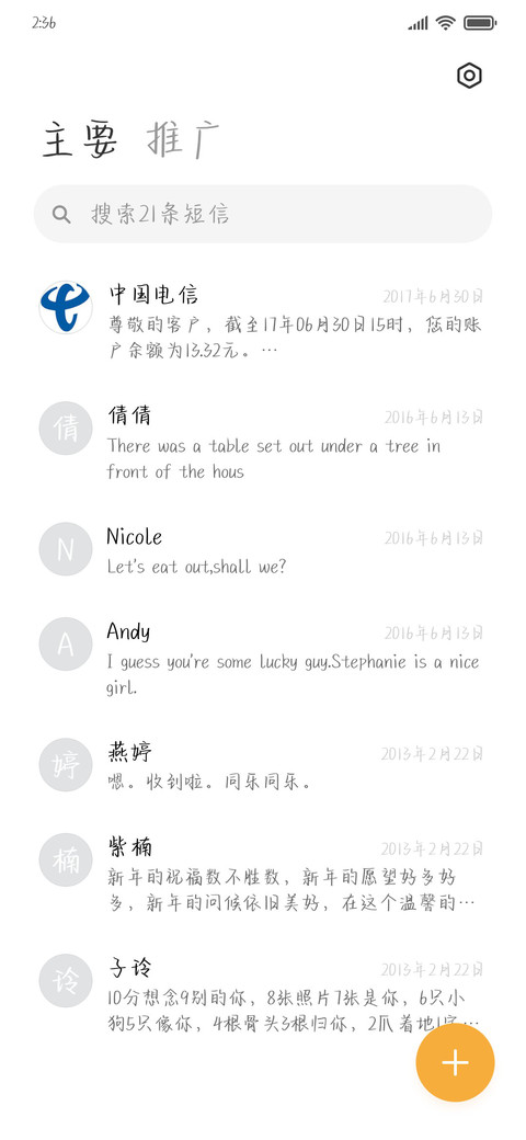 你站在夏花绚烂里 screenshot