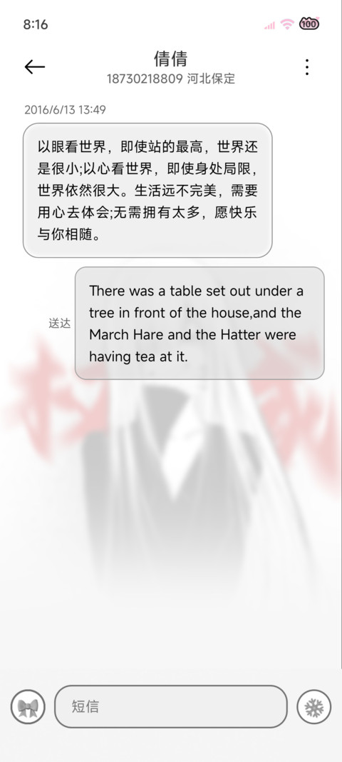 暗黑系 权威少女 screenshot