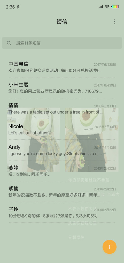 动态小清新纯色G screenshot