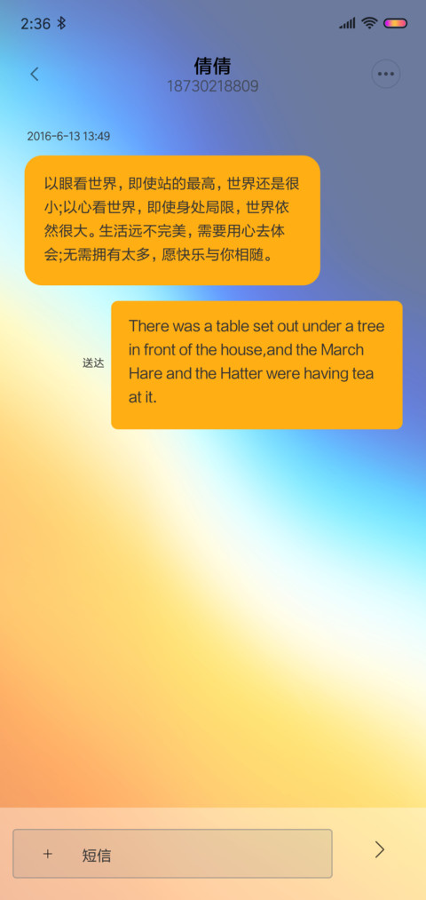 彩虹海滩 screenshot