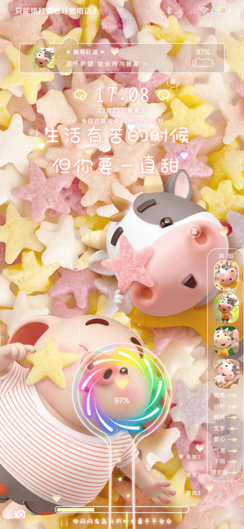 快快乐乐 牛哈特 screenshot