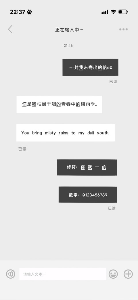 一封我未寄出的信60 screenshot