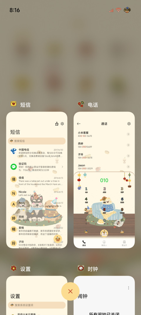 ins小狗 复古多壁纸 screenshot