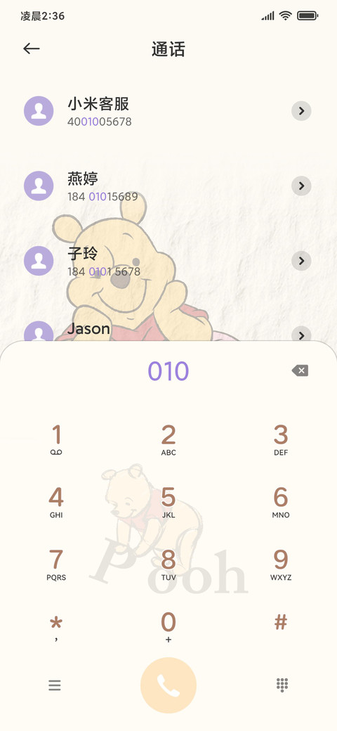 维尼处处是惊喜 screenshot