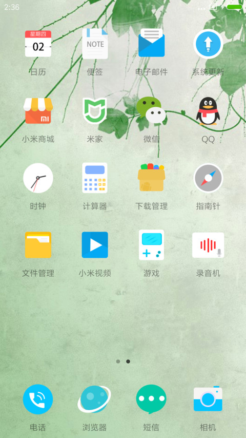 爱上绿玫瑰 screenshot