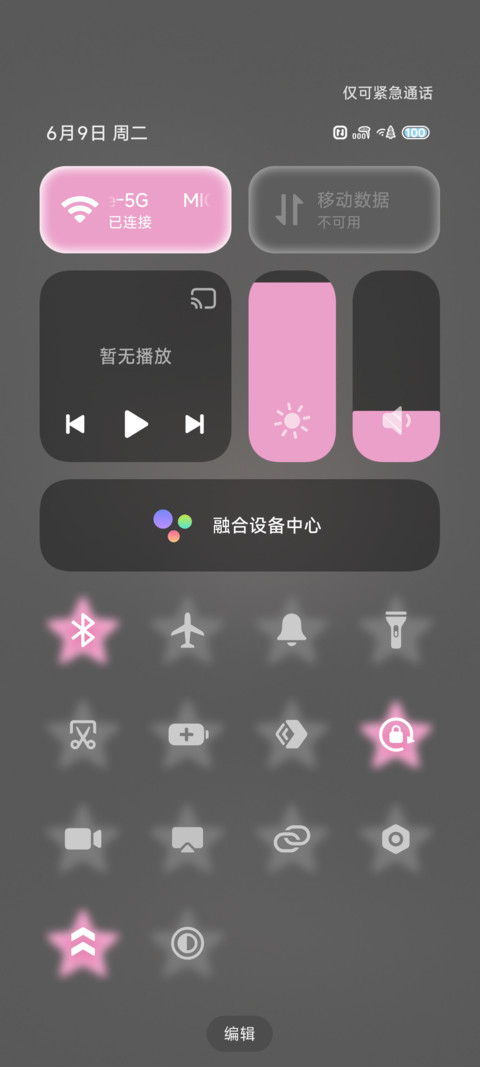 光栅 困在思绪的海 screenshot