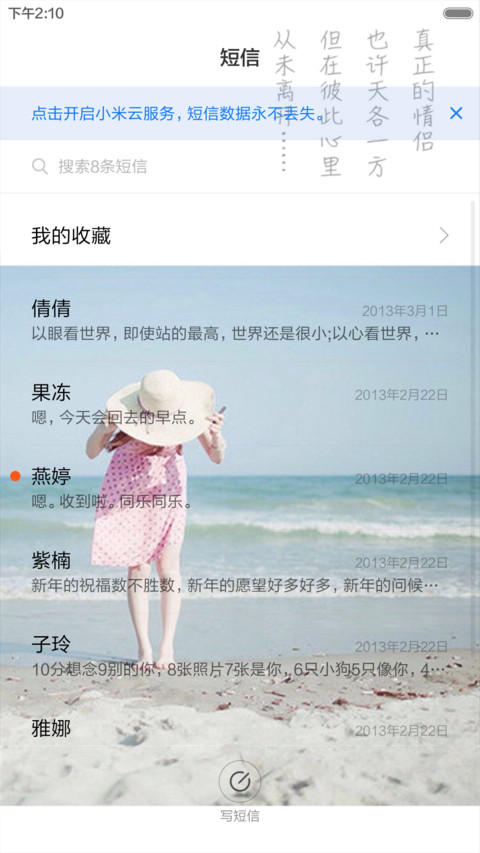 遥望（全图标） screenshot