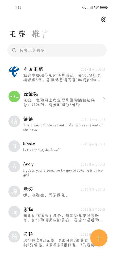 前途爱情这次选前途 screenshot