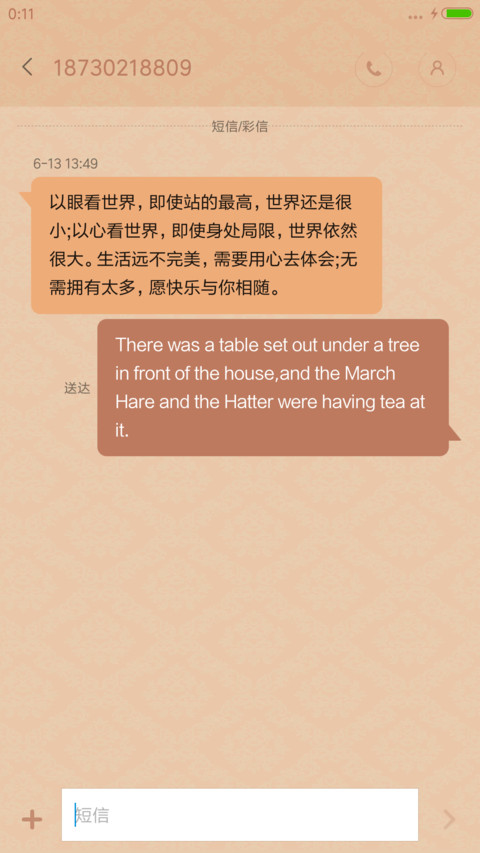 浪漫爱情 screenshot