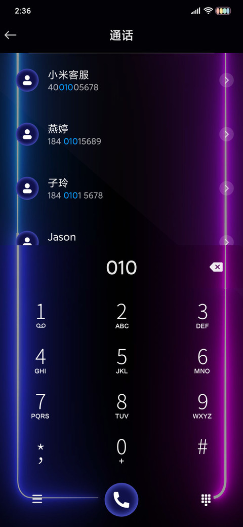 双色炫酷霓虹灯 screenshot