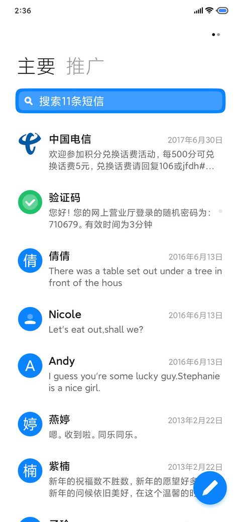 早点 screenshot