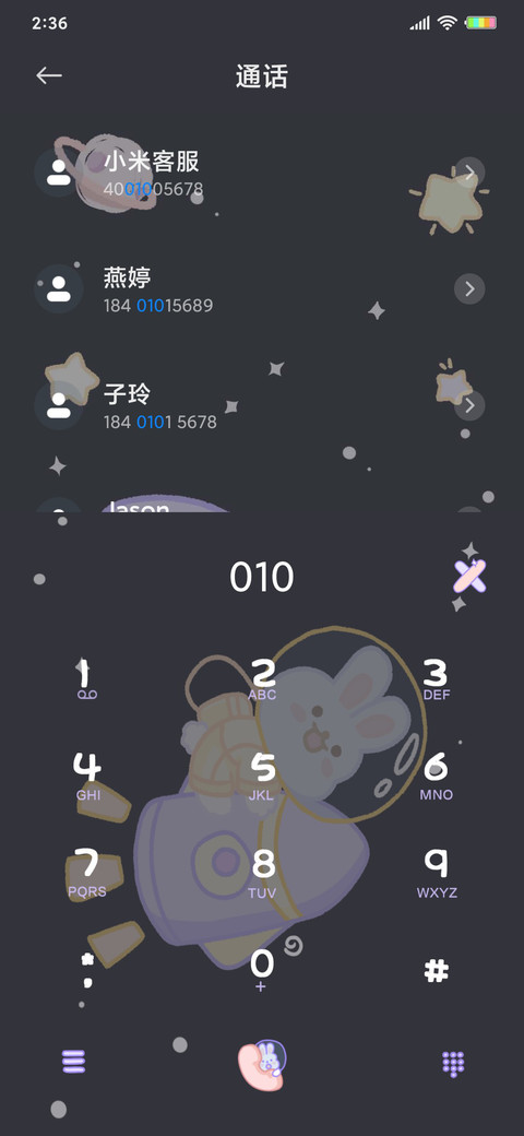 小兔游星空 screenshot