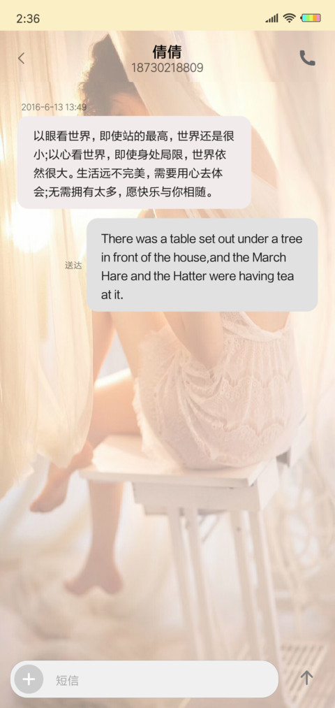 你若不伤岁月无恙J screenshot