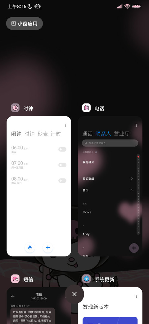 酷洛米 恋爱日记 screenshot