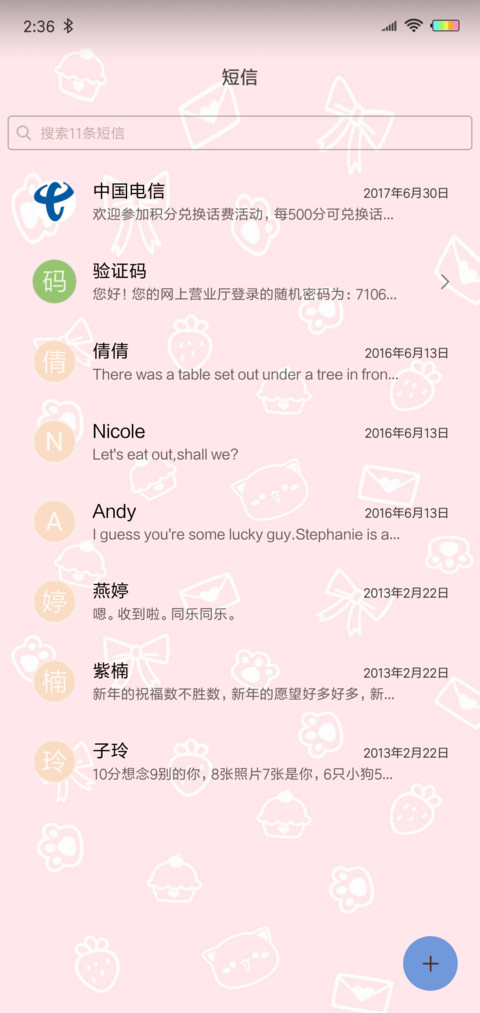 蜜桃猫 猜歌小游戏 screenshot