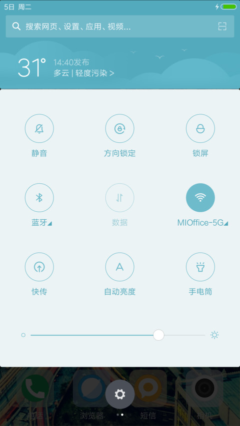 城市夜景 screenshot