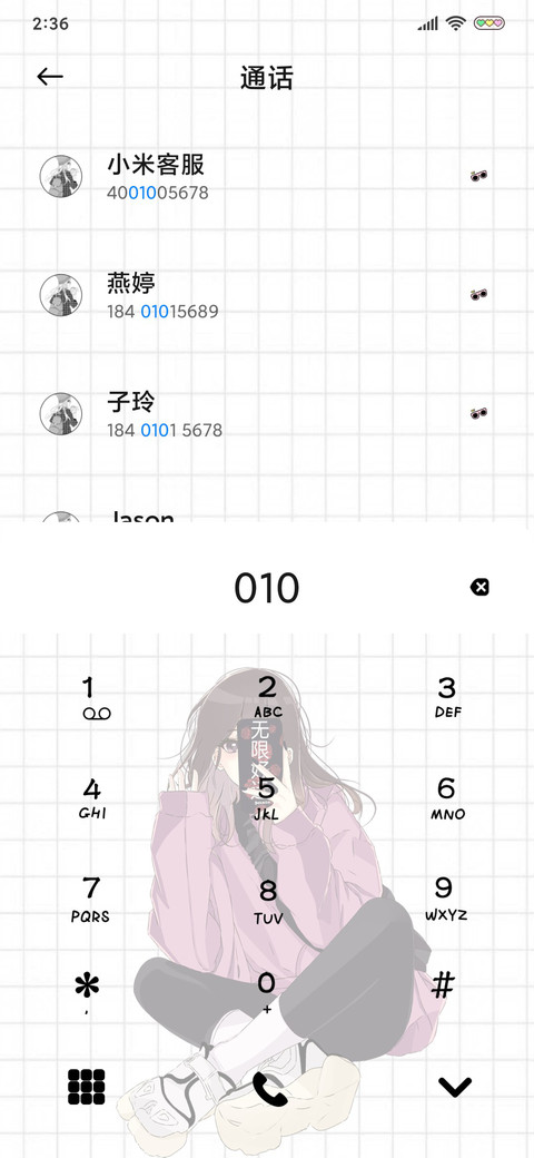 无感酷girl screenshot