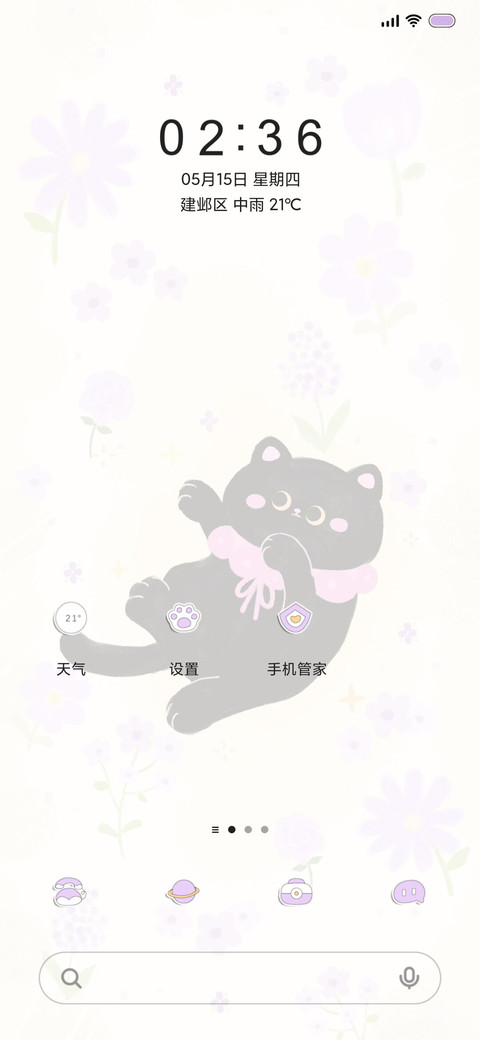 动态 花艺猫 screenshot