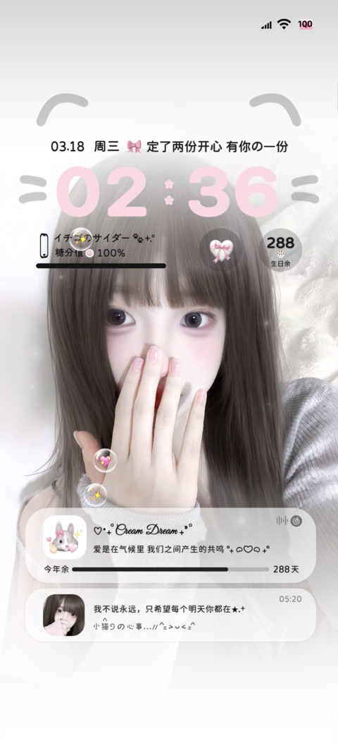 氛围感 爱意共鸣 screenshot
