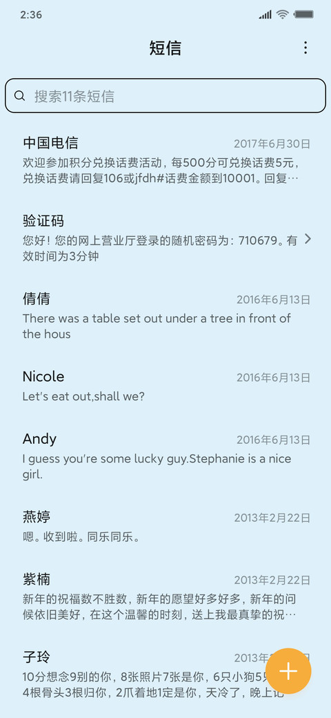 请假条 screenshot
