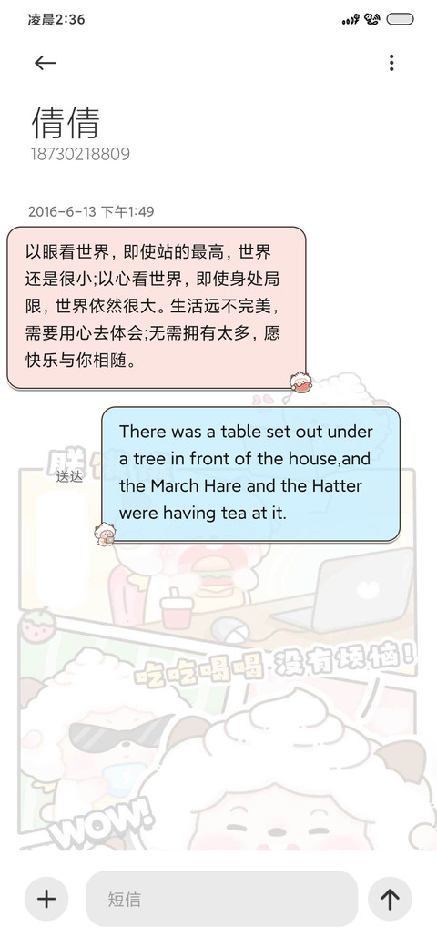 懒羊羊动态漫画 screenshot