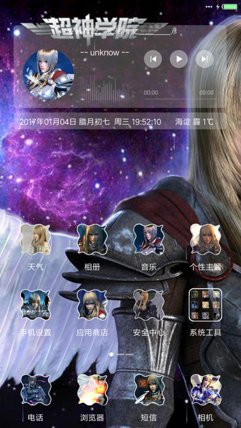 超神学院 天使彦 screenshot
