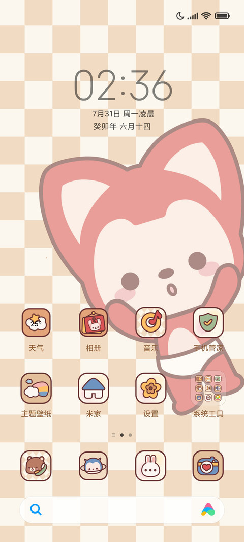 阿狸 曙光下的花明 screenshot
