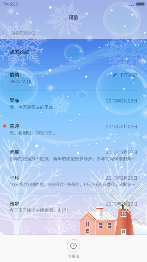 梦中的雪 screenshot