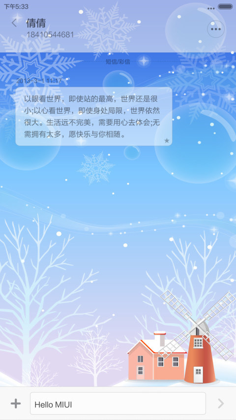 梦中的雪 screenshot