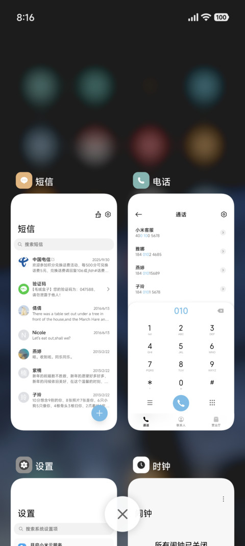 澎湃液态简约 screenshot
