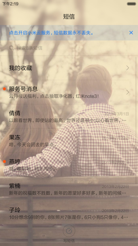 最美不过等待 screenshot