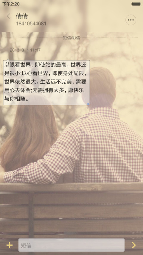 最美不过等待 screenshot