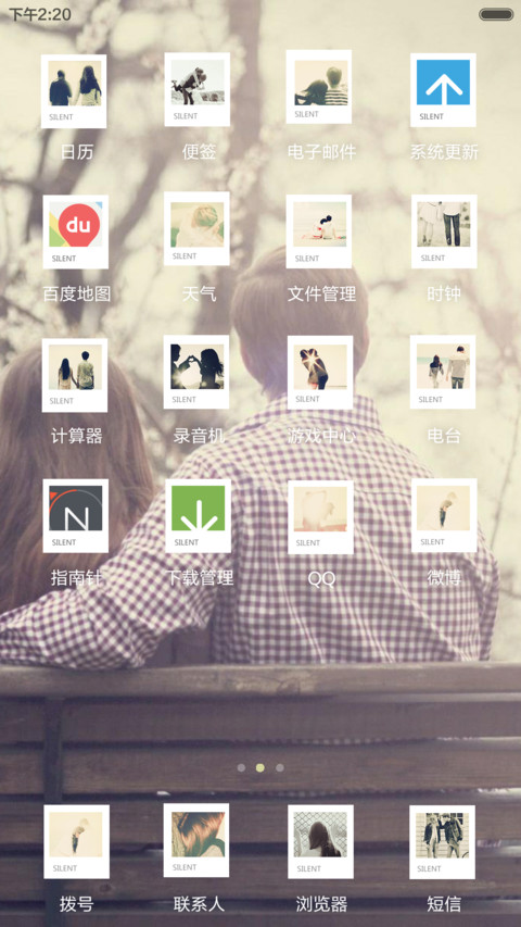 最美不过等待 screenshot