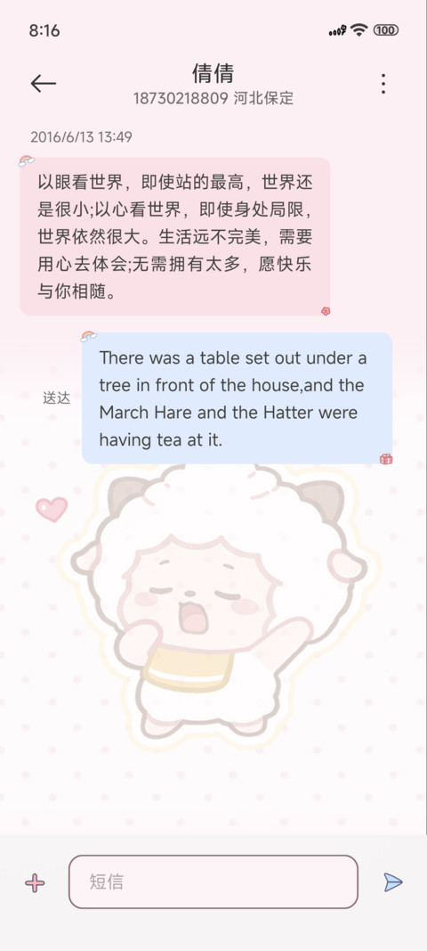 懒羊羊摇晃贴纸 screenshot
