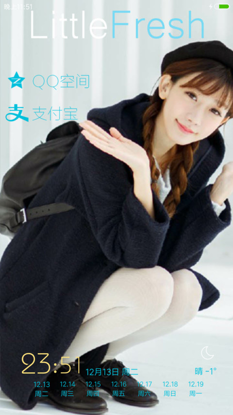 清新的我 screenshot