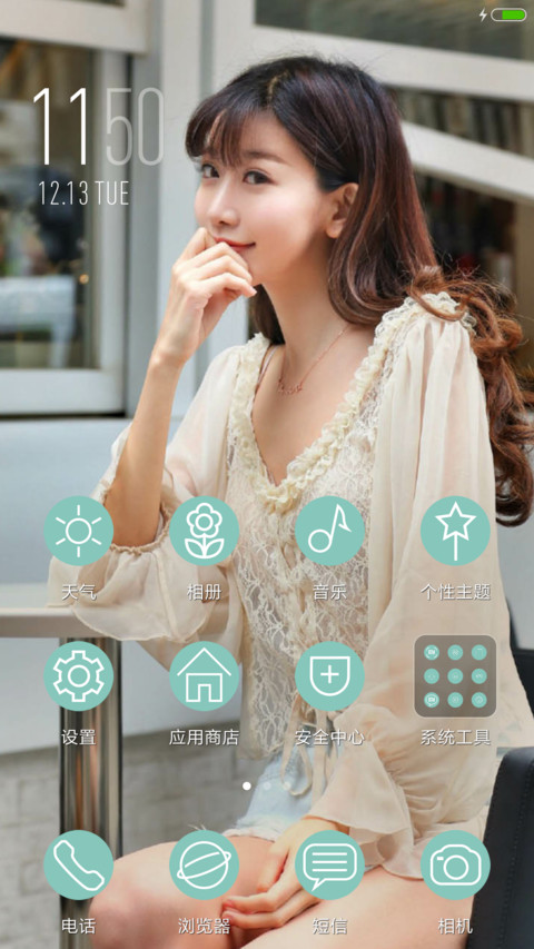 清新的我 screenshot
