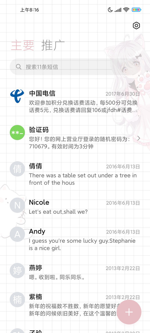 Kiss喵喵酱 screenshot