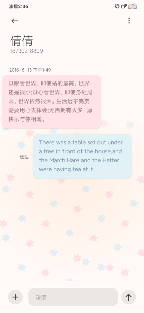 星愿圣诞 多模式 screenshot