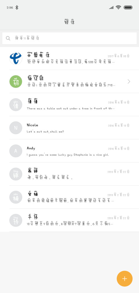 今天有点萌 screenshot
