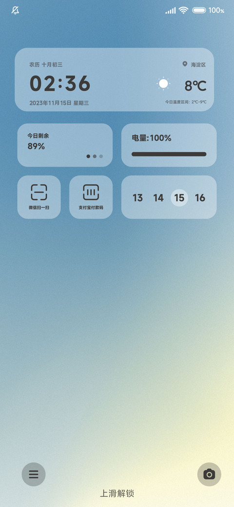 简约 透明组件 screenshot