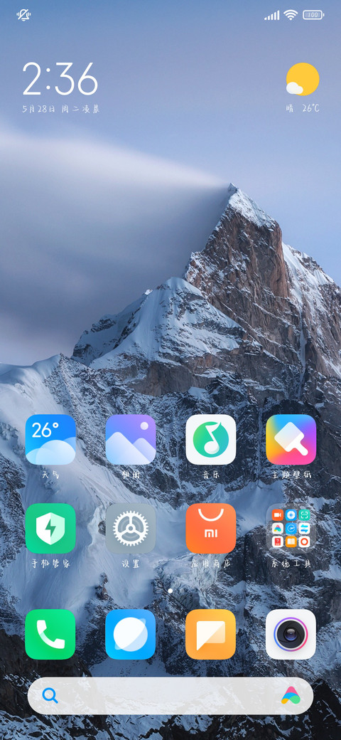 一下戳中我的心巴 screenshot