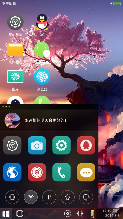 3D幻美绝景【绝美动态win10+素雅版】 screenshot