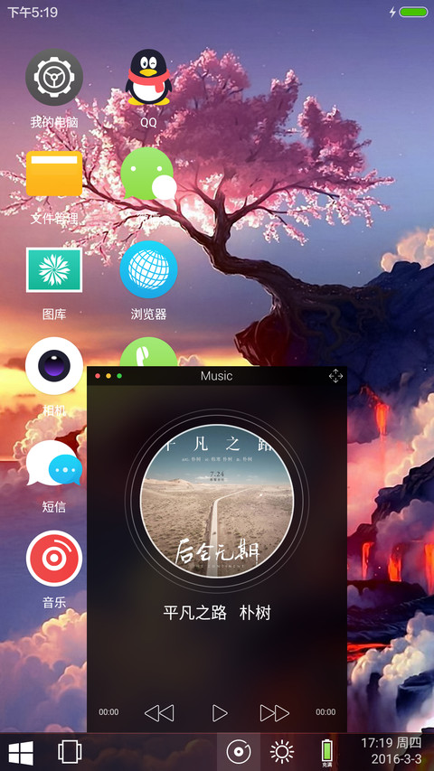 3D幻美绝景【绝美动态win10+素雅版】 screenshot
