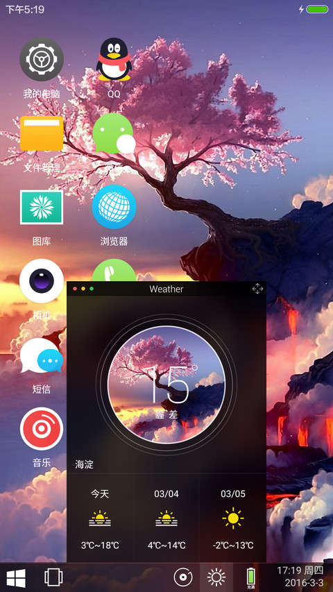 3D幻美绝景【绝美动态win10+素雅版】 screenshot